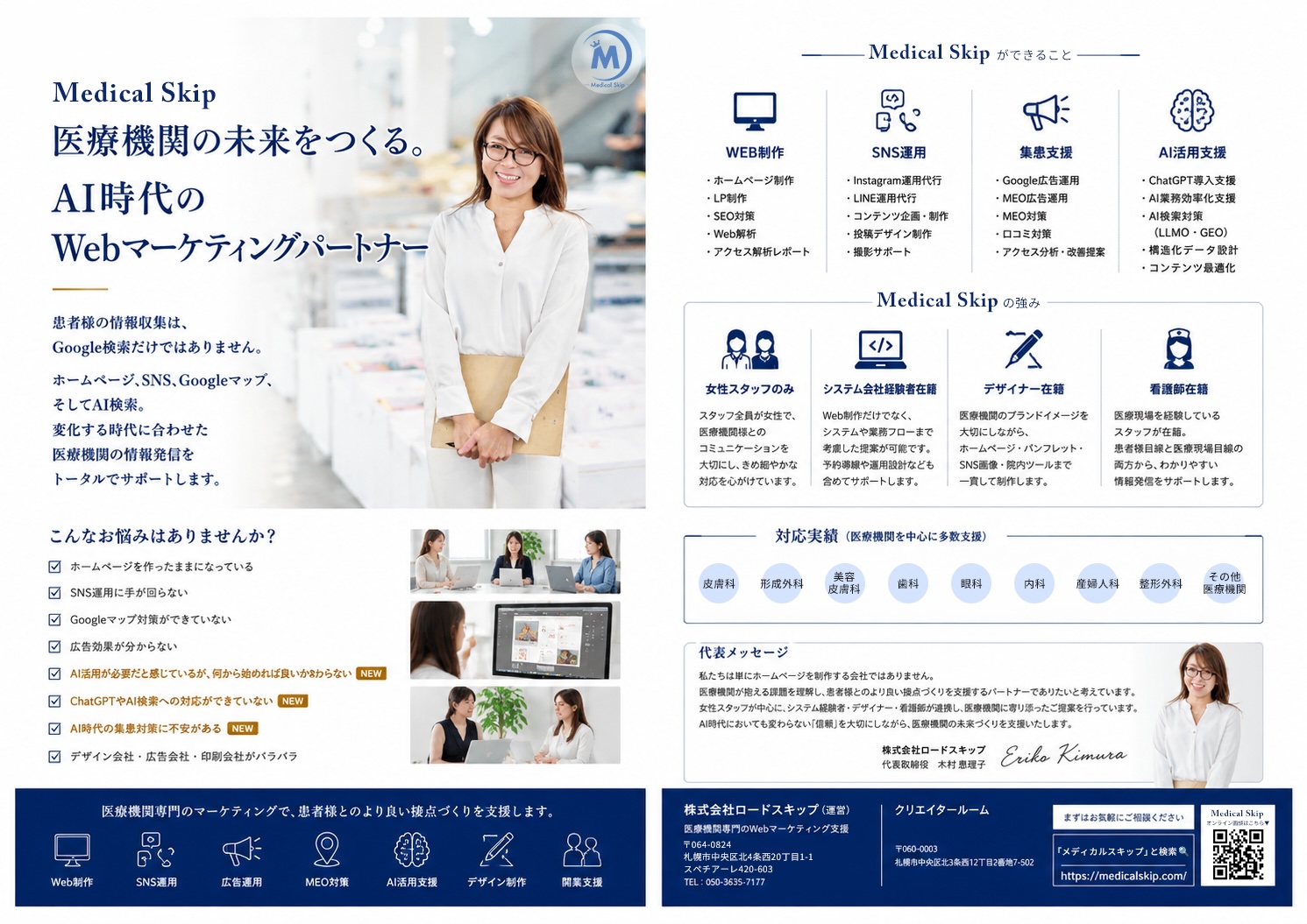 サービス資料
