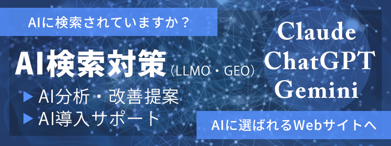 AIバナー